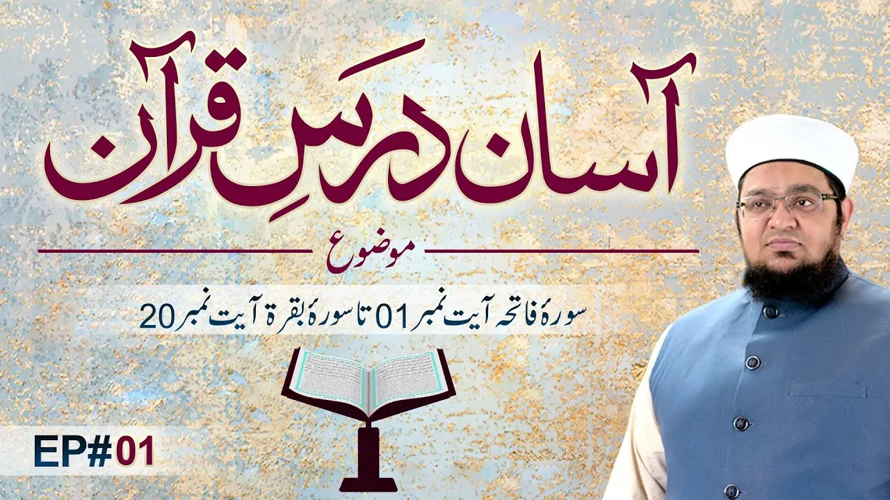 Asaan Dars e Quran - Mufti Qasim